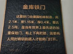 -沈阳金融博物馆