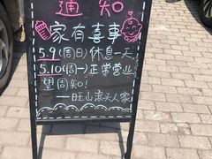 -旺山·浪头人家