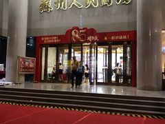 -苏州人民商场