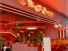 门面-西塔老太太泥炉烤肉(苏州大悦城店)