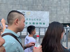 -侵华日军南京大屠杀遇难同胞纪念馆