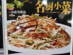 一品金钩银丝-潮喜竹溪荔湖酒家(荔枝湾店)