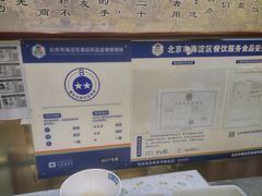 -晋B2008刀削面(小南庄店)