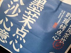 -墨茉点心局(国金街店)