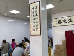 -正味斋锅巴菜(西北角店)