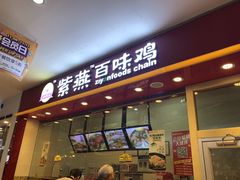 门面-大米先生(西郊店)
