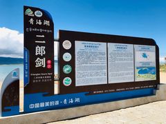 -青海湖国家重点风景名胜区