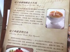 菜单-起士林大饭店(小白楼店)