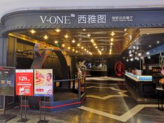 -V-ONE西雅图海鲜自助餐厅(仓山万达广场店)
