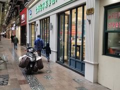 -上海哈尔滨食品厂(淮海中路店)