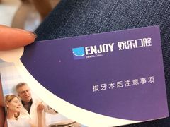 -欢乐口腔医院(顺义分院)