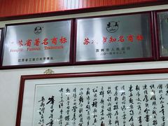 -东吴面馆(因果巷店)