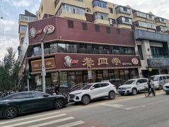 -老四季(南市场店)