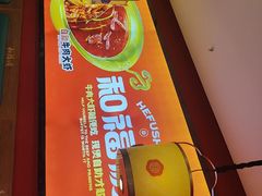 -和福顺牛肉大虾焖锅自助(宝业店)
