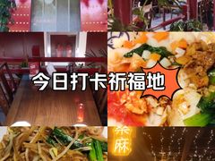 -秦月轩·长安小馆·新陕菜(阜成路·五棵松店)