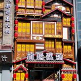 9.9r💰 宇宙中心 四川火锅 