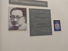 -青岛邮电博物馆