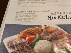 菜单-伊斯坦布尔土耳其清真咖啡餐厅