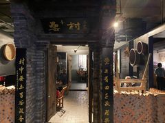 门面-罍+村卤菜摊(罍街店)
