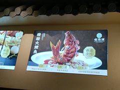 -老淮滨-蚌埠非遗小吃(淮河路店)