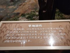 -中国农业博物馆