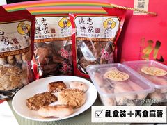 -诚志饼家·小凤饼非遗传承(中山六路店)