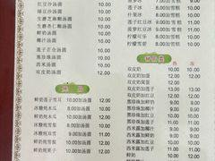 -阿三麻蓉汤圆(顺光大厦店)