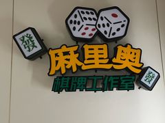 -印象棋牌会所