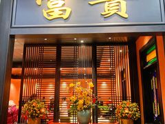 门面-粥旺庄(芳村店)