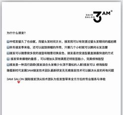 -3AM HAIR SALON烫发染发接发