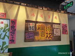 -蜀川川破店·江湖菜·烧烤(北京首店)