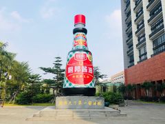 -厨邦酱油文化博览馆