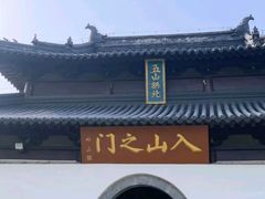 -狼山风景名胜区