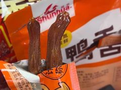 -郴州特产舜华临武鸭(郴州西站店)