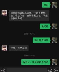 -长沙纹身· 龙堂刺青·三土师傅的店