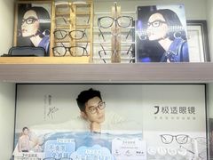 -MiRi眼镜连锁·蔡司·尼康控优点合作店(莘庄店)