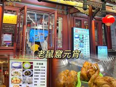 -山四砂锅(太原钟楼街店)