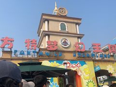 -青岛方特梦幻王国