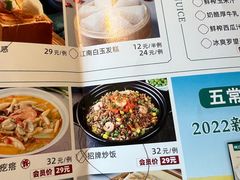 -庆江南江南菜(琴湖溪里花园城店)