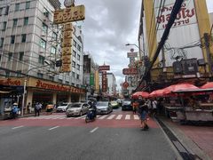 -唐人街(耀华力路)