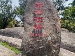 -玉苍山国家森林公园