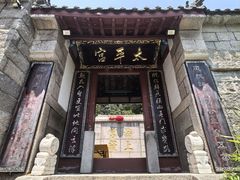 -崂山仰口游览区