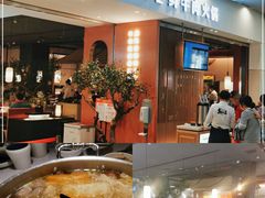 牛肉丸-左庭右院鲜牛肉火锅(苏州园区永旺店)