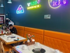 -牛吉韵·鲜切牛肉自助火锅(南山店)