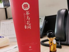 幽兰拿铁-茶与花间(太平洋森活天地店)