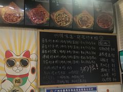 -啊臻味道•新疆特色炒米粉(大学城店)