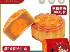 -宫廷饼屋(星泽园店)