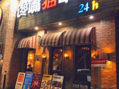 -馋嘴猫•北京食堂•烧烤宵夜(亚运村店)