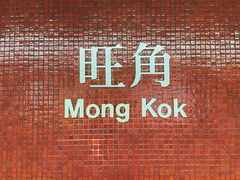 -旺记冰室(九龙中心大厦店)