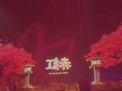 -赤红音乐现场(浦东金桥路店)